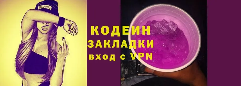 хочу   Ардатов  Кодеин напиток Lean (лин) 