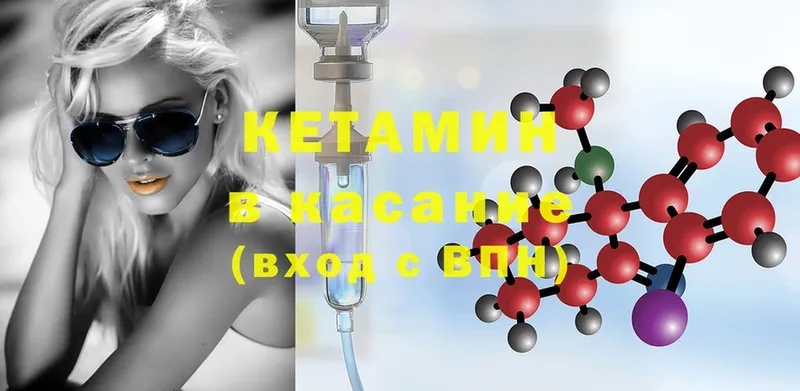 Кетамин ketamine  дарнет шоп  Ардатов 